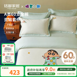 MIDO HOUSE铭都&蜡笔小新联名款长绒棉印花床上四件套 睡衣派对 1.8m床笠款