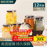 拜杰密封罐杂粮蜂蜜罐泡酒瓶罐头瓶罐头分装瓶酱料280ml*12燕窝分装瓶