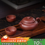 百年利永宜兴紫砂壶纯全手工原矿紫泥小仿古壶功夫茶具泡茶壶一壶两杯套装
