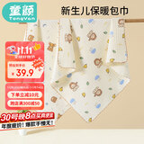 童颜新生婴儿包单产房夹棉襁褓裹布包巾包被宝宝睡袋抱被 2条装