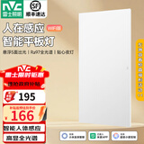 雷士（NVC）厨房灯 led集成吊顶面板灯厨卫灯吸顶灯铝扣板【政府补贴】平板灯 【人体感应】全光谱36W智能长灯