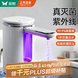 双枪（Suncha）智能折叠 99.9%杀菌抽水器桶装水神器饮水机轻音电动抽水泵上水器
