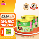 超威蚊香加大盘 艾草清香型防蚊驱蚊灭蚊防蚊黑蚊香盘香 【2居推荐】贝贝健-72圈2桶