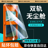 膜法匠【无尘仓丨2片装】适用华为mate60pro/60pro+手机膜mate60rs手机保护贴膜双轨贴膜神器防刮耐摔