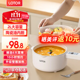 LOTOR电煮锅电炒锅迷你宿舍用煮面泡面电蒸锅电锅一体多功能电热火锅1人2婴儿辅食锅 电炒锅智能蒸笼款2L