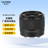 唯卓仕20mm F2.8全画幅自动对焦超广角定焦镜头适用于Z卡口FE卡口微单相机A7M3 A7CII Z5 Z6 AF 20mm F2.8 Air FE（索尼口） 搭配套餐