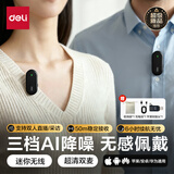 得力（deli）领夹麦克风 无线Mini一拖二手机直播主播短视频户外拍摄收音麦录音话筒智能降噪苹果安卓通用MN502