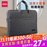 得力（deli）可定制便携式手提公文包男士拉链式文件袋办公会议收纳包加厚立体大容量帆布包电脑包通勤商务包 热卖款【灰色】商务加厚款 5590