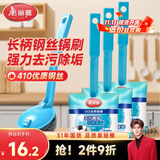 美丽雅钢丝球锅刷带柄清洁厨房洗碗刷锅灶台水槽多功能清洁球刷4支