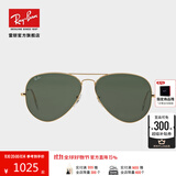 雷朋（RayBan）经典飞行员系列太阳镜男女款墨镜时尚开车出行眼镜0RB3025 001 金色镜框绿色镜片 尺寸62