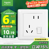 施耐德电气 错位五孔插座带开关 86型一开五孔电源开关插座面板睿意系列白色