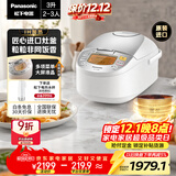 松下（Panasonic）【国家补贴20%】原装进口电饭煲2-3人IH加热电饭锅家用3升不粘锅一级能效以旧换新SR-CC10F8