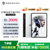 努比亚红魔电竞平板Pro 国家补贴15% 骁龙8Gen3领先版2.8K 144Hz 10100mAh 120W 12G+256G银翼 游戏平板电脑