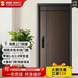 富德森防盗门甲级入户门卧室门 全自动智能大门 安全门 铝排拼接+胡桃色5D流沙仿木纹子母门单门 3D人脸识别高清猫眼解锁F01 单开 高2050/宽960（外包内开）外开 包测量/包拆旧/包安装