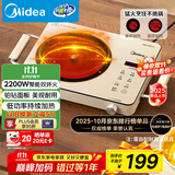 美的（Midea）电陶炉煮茶电磁炉家用新型电磁灶 2200W大功率智能双环做饭炒菜用火锅电池炉围炉煮茶炉MC-HW22E05