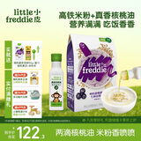 小皮欧洲原装进口高铁有机蓝莓米粉160g+真香核桃油100ml