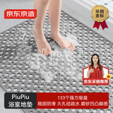 京东京造piupiu吸牢防滑垫 淋浴垫洗澡地垫防摔浴室脚垫子 灰色80x120cm