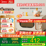 美的小滋味系列快手变频微波炉 20L家用小型 甜甜圈奶油风 转盘式 一级能效 M2H1 乳白色