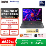 ThinkPad【国家补贴20%】联想E14笔记本电脑 AI PC 商务办公学生轻薄本 全新酷睿Ultra7 32G 1T 2.2K黑色