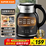 苏泊尔（SUPOR）电水壶1.7L电热水壶 316L不锈钢烧水壶 保温恒温水壶 母婴冲奶粉开水壶全钢无缝SW-17T01A