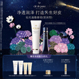 肌肤之钥（CPB）钻光通勤套组长管隔离37ml+净采洁面膏125ml生日礼物