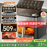 九阳（Joyoung）炎烤免翻面空气炸锅焱烤8L大容量可视大视窗机身内腔全金属3D立体补水仓无油低脂KL80-V589