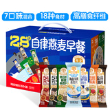 穗格氏28天自律燕麦片早餐980g 冲泡即食海盐牛奶麦片学生营养代餐礼盒