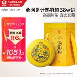 大益TAETEA茶叶普洱茶熟茶 小龙柱饼茶礼品礼盒357g*5饼 品质口粮茶