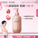 半亩花田热巴同款烟酰胺身体乳滋润保湿持久留香润肤乳香体乳男女250g