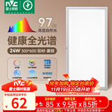 雷士（NVC）厨房灯政府补贴led集成吊顶吸顶灯铝扣板卫生间平板全光谱面板灯