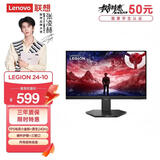 联想（Lenovo）拯救者23.8英寸IPS 原生240Hz超高刷 护眼高色域 旋转升降 暗区突围电竞游戏 FPS电竞显示器 24-10