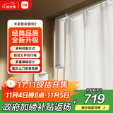 米家智能窗帘2 自动窗帘电机 电动窗帘 智能家居联动语音控制 