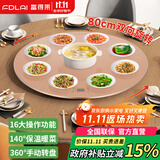 富得莱 饭菜保温板 加热菜板 暖菜板2025新款 圆形家用智能多功能带火锅电磁炉 自动恒温餐桌旋转盘神器 触控金80cm手动旋转无火锅