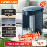 苏泊尔（SUPOR）电热水瓶 双层电热水壶 5L烧水壶多段保温恒温电水壶304不锈钢饮水机 SW-50J66A