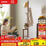 家逸衣帽架衣架落地卧室实木挂衣架办公室简约置衣架客厅晾衣服架子