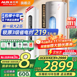 奥克斯（AUX）大3匹新一级/三级立柜式空调变频冷暖2匹 家电补贴20% 省电自清洁除菌空调柜机 以旧换新 大2匹 一级能效 【省电超值性价比】23-34平