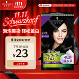 施华蔻（Schwarzkopf）怡然摩丝染发霜2.0青黛自然黑 泡泡染发剂染发膏黑色植物盖白发