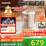 宜盾普（EdenPURE）家用破壁机破壁料理机轻音降噪低音隔音罩免滤豆浆机加热静轻音破壁机榨汁机辅食机EDC-PB1S 【新款·P3】变频无刷电机·UR立体加热