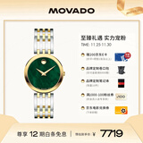 摩凡陀（Movado）瑞士手表爱莎系列石英钢带女表28mm ETA901.001 0607570