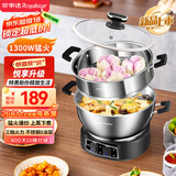 荣事达（Royalstar）电炒锅电蒸锅电煮锅多功能电热锅家用304不锈钢炒菜蒸煮一体山东多用途锅RDG-BY26B单笼-26cm