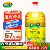 道道全【保真菜籽油】食用油 芥花油(低芥酸菜籽油)  非转基因 5L*1桶