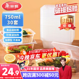 美丽雅一次性饭盒方形750ml*30套 快餐外卖带盖打包盒食品级野餐便当盒