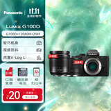 松下（Panasonic）LUMIX G100D 新手学生入门微单/单电无反M43画幅数码照相机 vlog拍摄视频防抖 自拍翻转屏 G100D+【12-60mm】+25mm双白盒套装