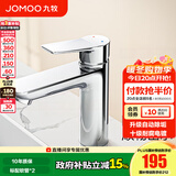 九牧（JOMOO）水龙头洗脸盆面盆水龙头卫生间冷热出水龙头浴室柜旋转水龙头卫浴 【升级】32680-1银色