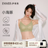 伊维斯（ENWEIS）【空气内衣】无钢圈抗菌文胸蕾丝背心固定杯垫舒适柔软内衣女 绿色 (细肩带 聚拢款) XL /170(适合80D，85ABC)