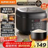 苏泊尔（SUPOR）小电饭煲2-3人3升大面板家用煮粥煲汤煮饭锅多功能智能预约迷你微压电饭锅【国家补贴】SF30FC0063