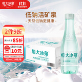 恒大冰泉 长白山饮用低钠矿泉水会议办公用水350ml*24瓶整箱装热门商品
