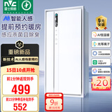 雷士（NVC）风暖AI人感浴霸智能变频暖风照明换气排风一体机浴室卫生间Y423
