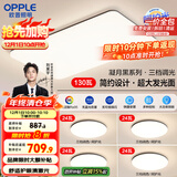 欧普照明(OPPLE) 吸顶灯客厅大灯可调光LED照明灯具灯饰套餐6包安装