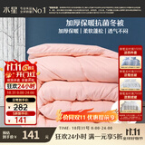 水星家纺被子冬季被子加厚被芯纤维被褥约7.8斤220*240cm粉